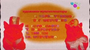 вырезанный фрагмент котинет (карусель, 12.09.2022) (минус уши)