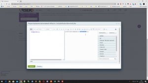 Редактирование информации на страницах сайта Bitrix