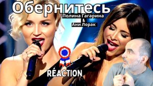 Ани Лорак & Полина Гагарина - Обернитесь ( Live 2014 ) ║ Réaction Française !