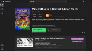 КАК СКАЧАТЬ MINECRAFT BEDROCK НА ПК В 2023