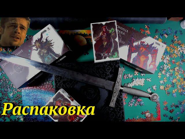 Распаковка: Войны Чёрной Розы: Возрождение + Аватары смотреть онлайн