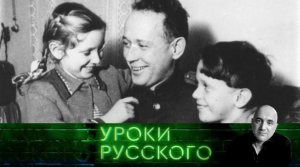 Урок №139. Михаил Шолохов — русская совесть, Шекспир из народа