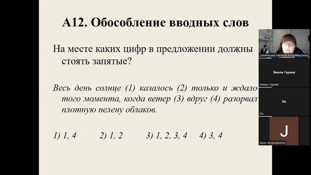 Консультация по Русскому языку в МИФИ / 2022 смотреть онлайн