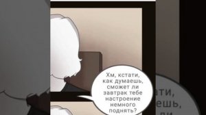 Отголоски воспоминаний 8 часть)