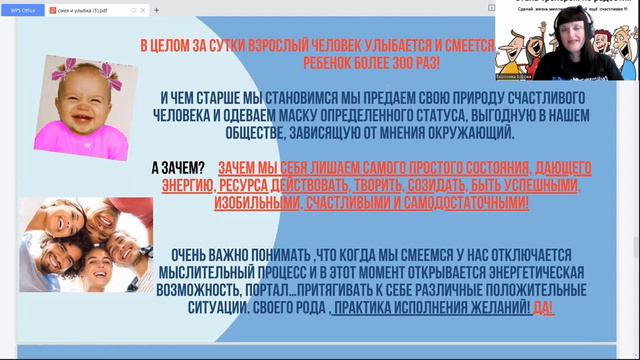 Зачем нужна Смехозарядка!