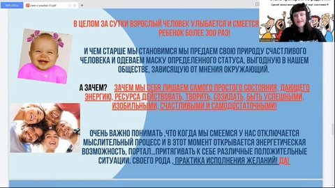 Зачем нужна Смехозарядка!