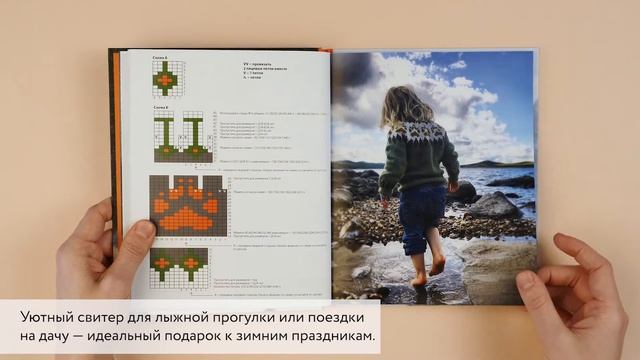 Дикие свитеры. Норвежское бесшовное вязание смотреть онлайн