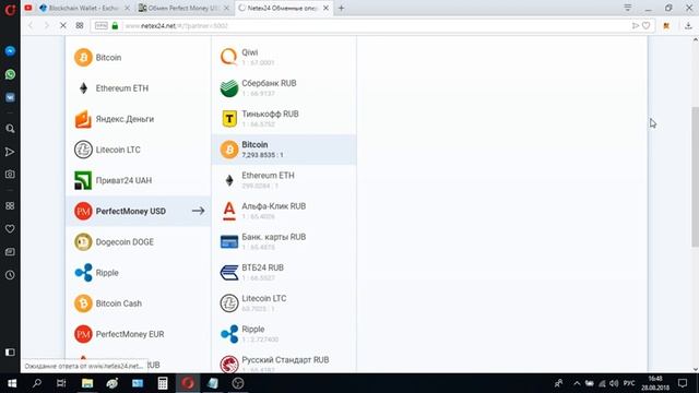 Как пополнить блокчейн кошелек