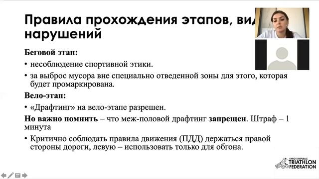 VISA DUATHLON BISHKEK 2022 - Брифинг категории U15 смотреть онлайн