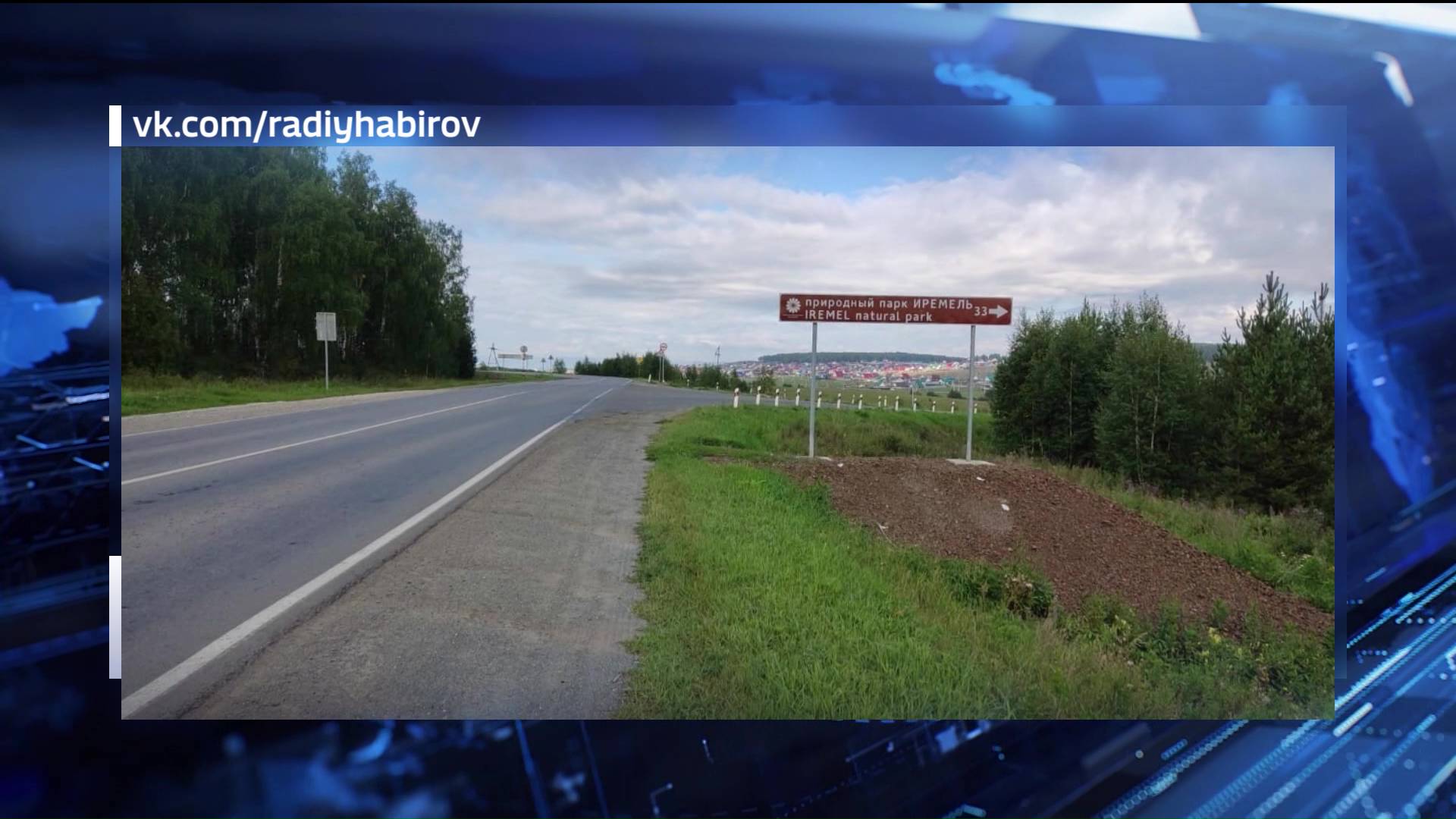 Закрытие дорог в башкирии 2024 год
