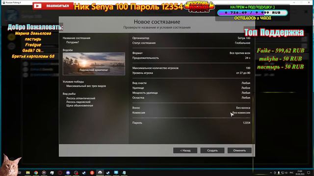 Русская Рыбалка 4 🚨 ПОБУСТИМ НОВИЧКОВ!!!🚨*Половим, Пообщаемся, Исчерпаем лимит!*🚨 смотреть онлайн