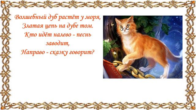 Гуляют кошки по страницам смотреть онлайн