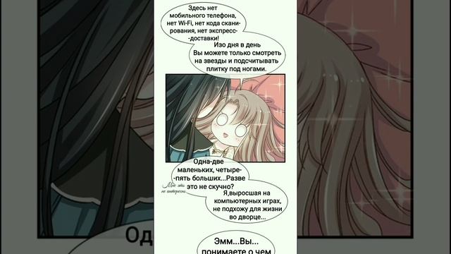 Озвучка манги "Лучшая в мире любовь" 28 глава смотреть онлайн