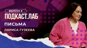 Письма. Вспоминаем Татьяну Пельтцер. Выпуск от 11.04.2023