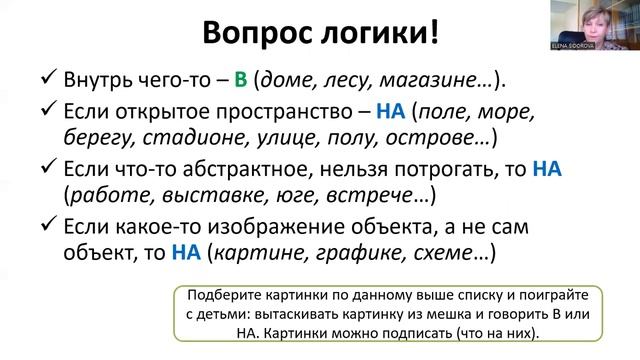 Лайфхаки билингвизма. Выпуск 17/2022. В или НА? Логика пространства (НЕ транспорт!) смотреть онлайн