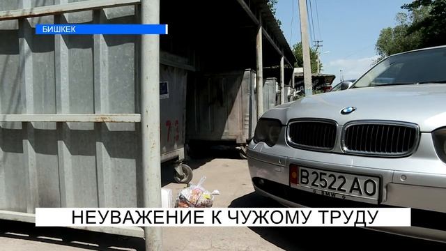 Неуважение к чужому труду