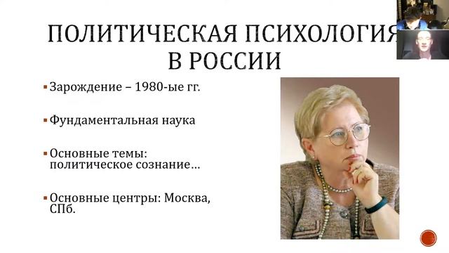 О политике просто и наглядно. Политическая психология (Александра Солоненко, Егор Турков) - Часть 1