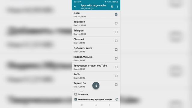 Автоматическая очистка вашего телефона! Как очистить телефон андроид от мусора? Способ 2023