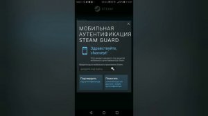 Решаем проблему со Steam Guard!