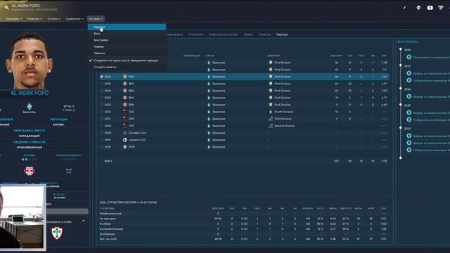 10/10 потенціал: Бразильський талант, який руйнує захисти в Football manager 2023 I FM 23 WONDERKID смотреть онлайн