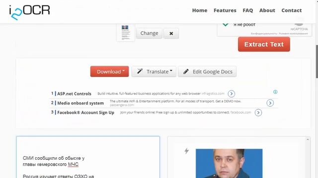 Как скопировать текст с картинки