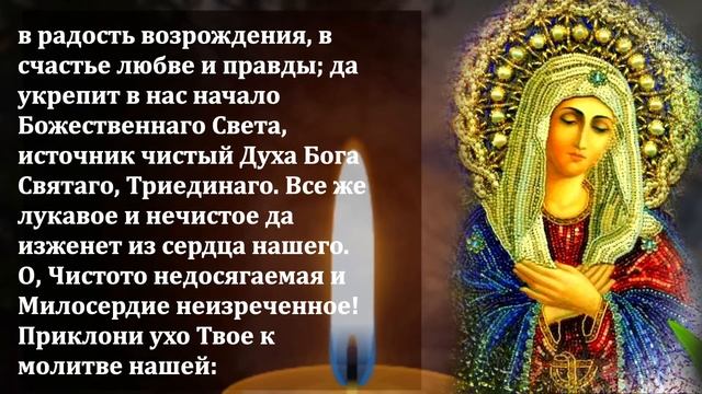 13 ноября ВКЛЮЧИ НА МИНУТУ И УЙДУТ ВСЕ ТРУДНОСТИ И БЕДЫ! Сильная Молитва Богородице. Православие