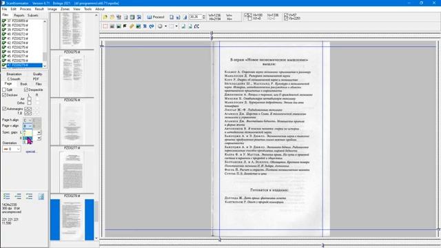 ScanKromsator. Очень быстрое знакомство с программой