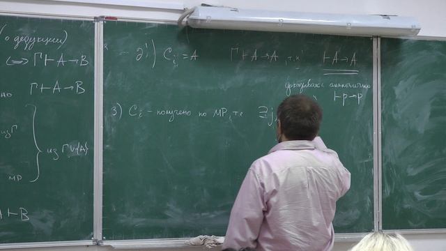 Кудинов А.В. Элементы математической логики 30.09.2020 смотреть онлайн