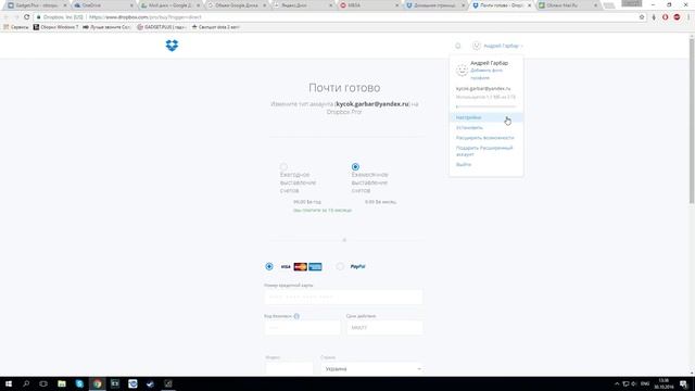 Какое облачное хранилище использовать? | Что лучше!?