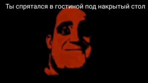 СтРаШнАя ИсТоРиЯ МиСтЕр ИсКлЮчИтЕлЬнЫй.