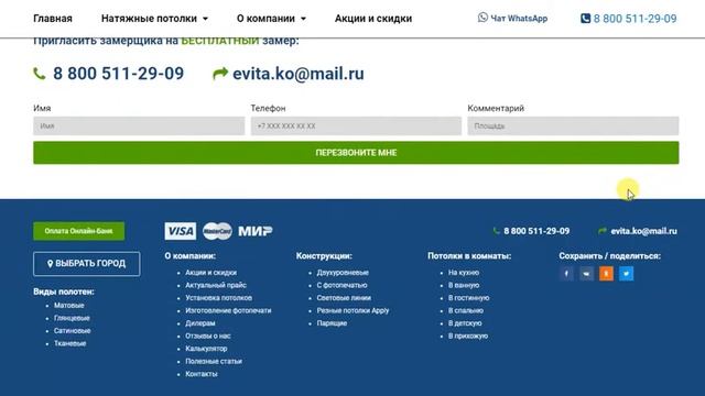 Натяжные потолки в Новосибирске. Калькулятор, цены, отзывы