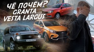 НАША НОВАЯ LADA! СКОЛЬКО ЖЕ ОНА СТОИТ?! GRANTA, VESTA, NIVA,  LARGUS! И КТО ДУМАЕТ ЧТО ЭТО БЮДЖЕТНО?