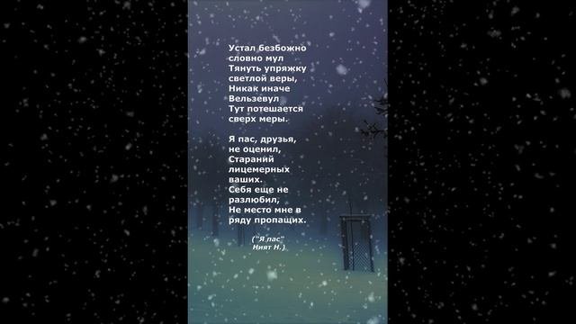 #поэзия#стихи#наталиният