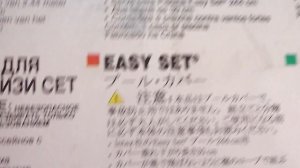 Тент для надувного бассейна Intex Easy Set 244 см