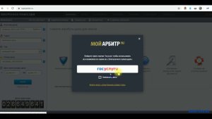 Подача документов в арбитражный суд дистанционно онлайн  не выходя из дома через кадарбитр мойарбитр