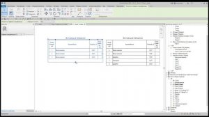 Revit - Работа с таблицами на листах