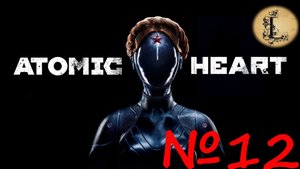 Atomic Heart