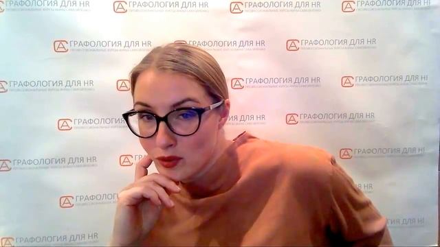 Графология для HR об успехе и отношении к успеху. смотреть онлайн