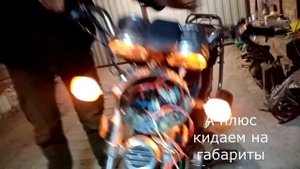 Ходовые огни на мопед Альфа (американки v2)