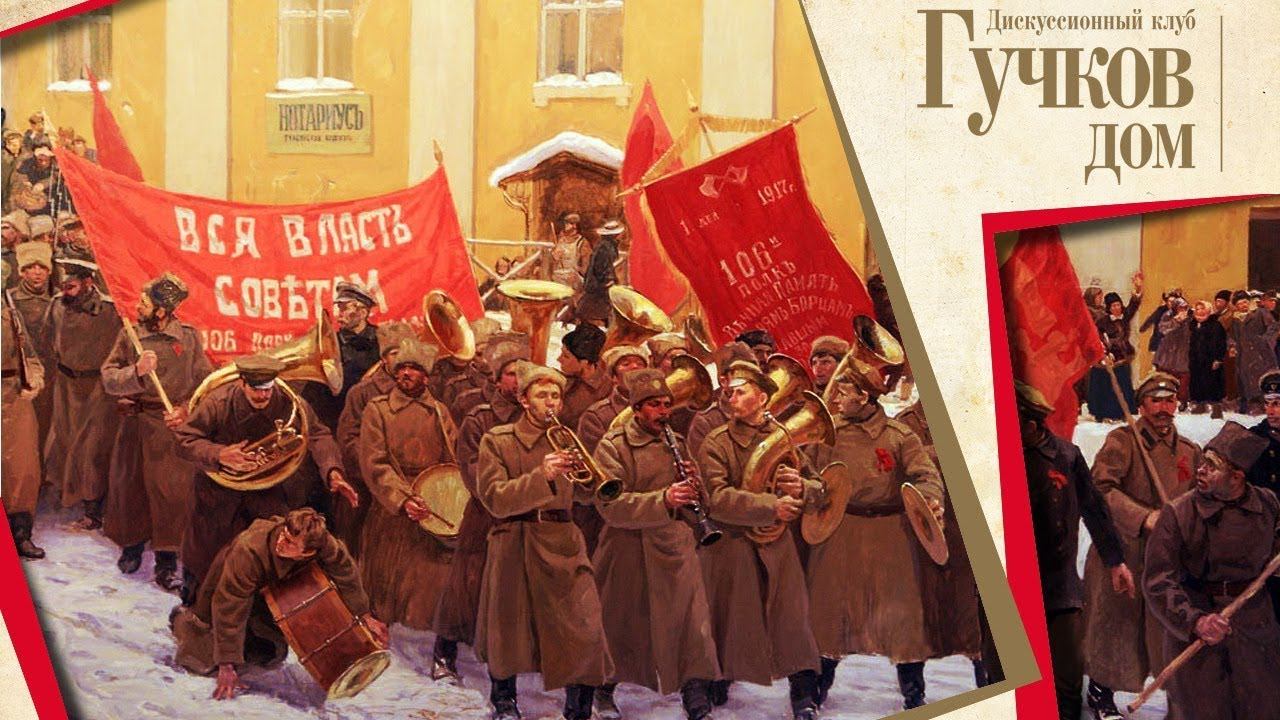 Российская революция 1917 г.: историческая память и школьное образование. Часть 2