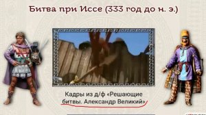 Поход Александра Македонского на восток