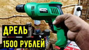 Безударная дрель Инстар ЭДР 30650, 680 Вт.