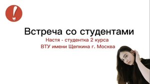 Как Настя поступила в театральный и снялась в кино
