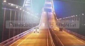 ⚡Кадры взрыва грузового автомобиля на Крымском мосту с камеры наблюдения!⚡