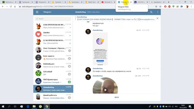 ВЕРИФИКАТОР КАППЕРОВ. Виталий Зимин удаленное видео. Осторожно мошенники.