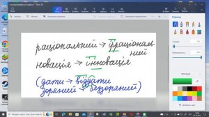 Подвоєння букв у словах іншомовного походження 6 клас