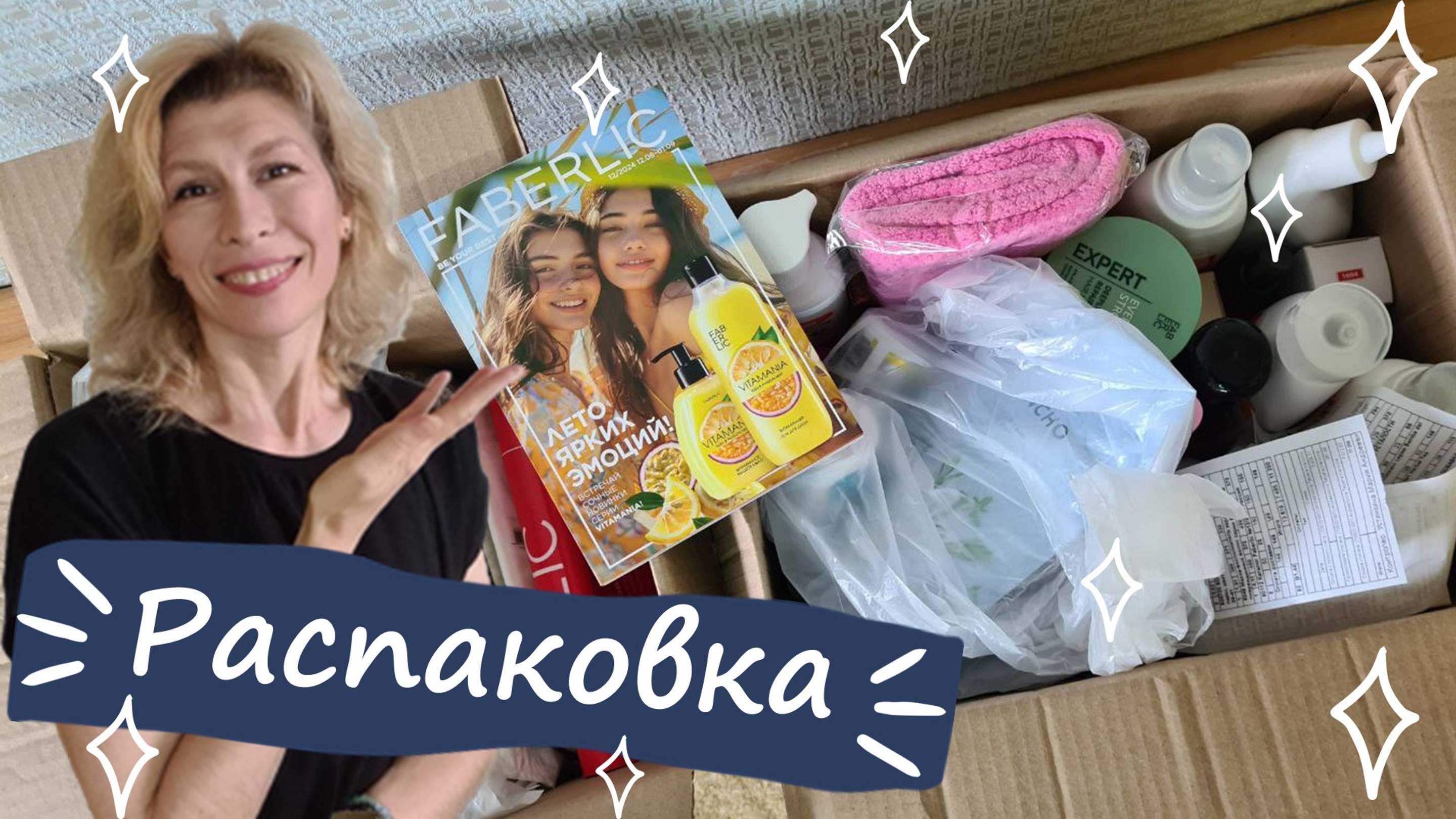 Распаковка большого заказа Фаберлик, маски для волос, детский лак для ногтей, морской коллаген и др