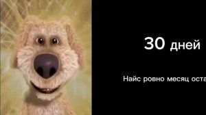 ДО НОВОГО ГОДА ОСТАЛОСЬ: