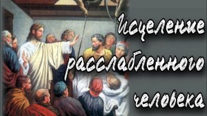 Болезни человека имеют связь с его грехами. Отец Андрей Ткачёв