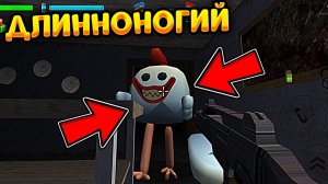 Длинноногий реально Существует в Приватном Чикен Гане!